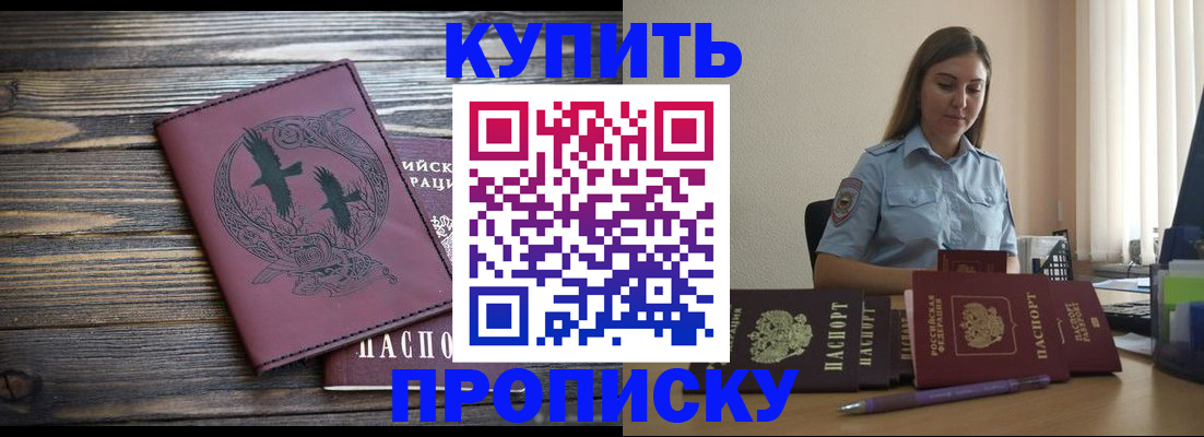 временная регистрация надежно в Орле